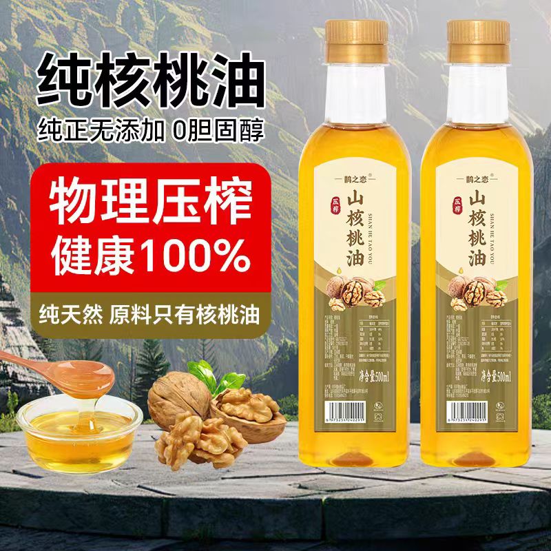 1瓶抵5瓶！鹊之恋  纯山核桃油500ml