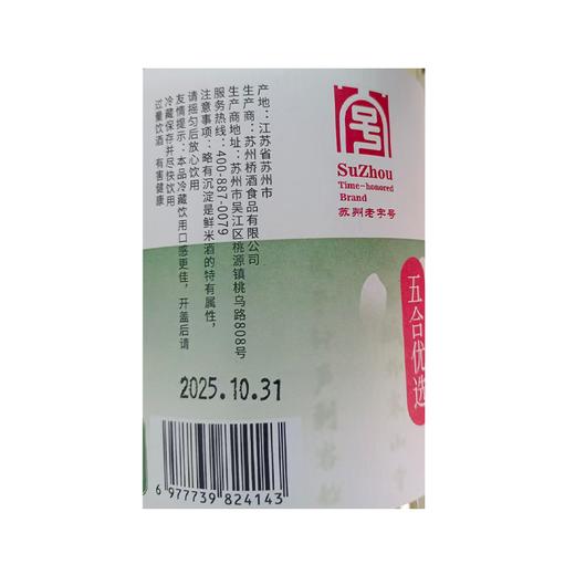 苏州桥700ml-5%vol鲜榨米酒 商品图1