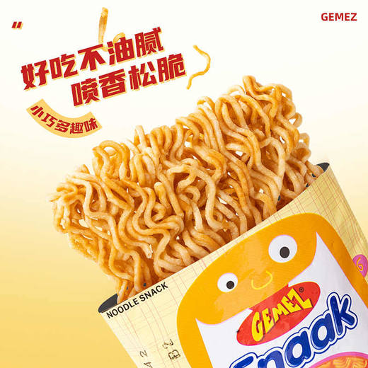 【新品上架】Gemez小鸡干脆面(烧烤鸡肉味80g/火辣干脆面70g/烟熏牛肉风味70g/152843/152844/152845  咔滋干脆 好吃不腻 商品图2