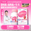 伊可新DHA+ARA独立泡罩胶囊30粒/瓶*6瓶儿童营养赠维生素AD40粒*3盒 商品缩略图0