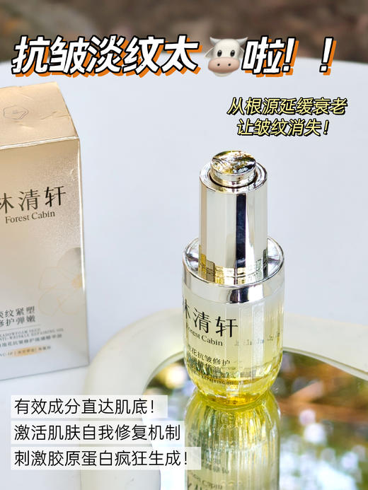 林清轩山茶花精油4.0+/林清轩白池花琉璃精华油/林清轩红山茶眼部精华油，淡纹 修复抗老滋润抗氧化以油养肤 商品图11