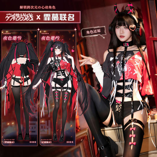 【情趣内衣】霏慕 交错战线之旋律cos套装ZY62【控价品联系负责人备案】 商品图2