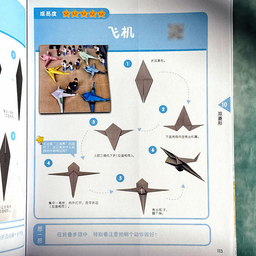 爱上折纸 幼儿教师基本功 90例常见幼儿折纸 34个折纸视频 张晨华李慰宜编著 商品图11