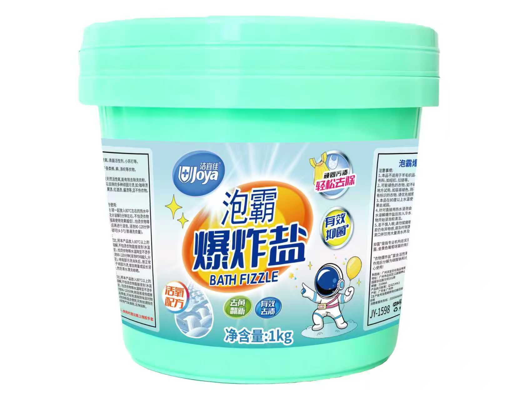 华西20251119-洁宜佳1k泡霸爆炸盐/一瓶