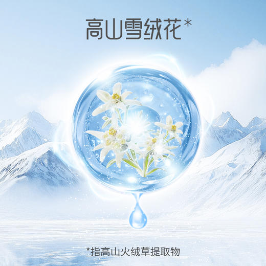 安馨诚品婴儿雪绒花倍润保湿霜52g 商品图3