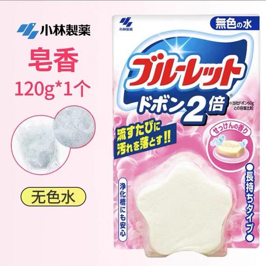 小林马桶清洁块水箱用洁厕灵 洁厕宝清洁块消臭去异味效期27年12月包装微微破损 商品图1