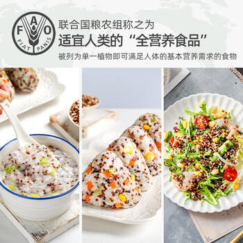 璞匠三色藜麦1.5斤 玻利维亚原料进口粗粮非即食黎麦糙米饭健身代餐 /粮油调味 /杂粮 /谷米类 商品图2