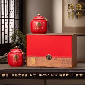 风雅时节【红.2瓷】48元1套.整箱10套