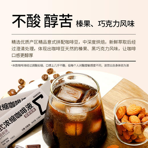 （GH）知乎知物 10倍超浓缩咖啡液 0糖0脂肪 冷热速 溶醇苦不酸 商品图1