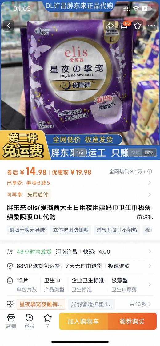 el&is夜睡裤 商品图5