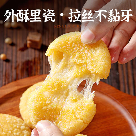人民食品玉米糍粑500g苞谷粑 商品图4
