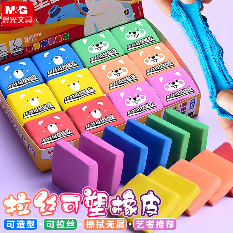 AXP963KN晨光文具橡皮拉丝可塑橡皮擦美术素描绘画专用素高光橡皮擦橡皮擦（颜色随机）