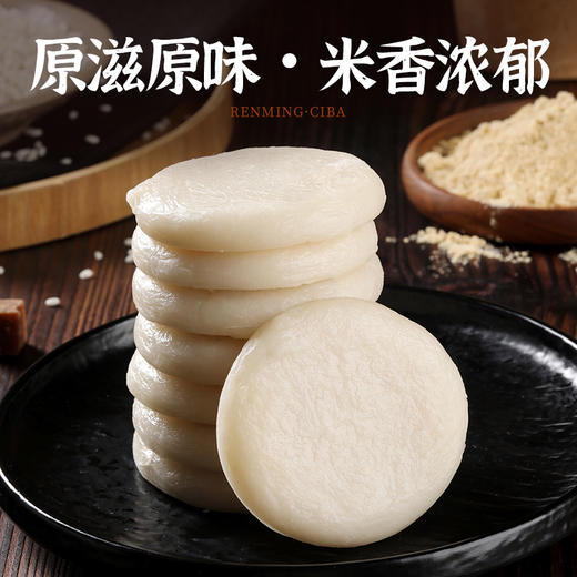人民糯米糍粑原味糍粑 商品图2