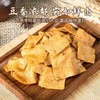 【1件起全国包邮】老李慢卤豆腐干五香香辣（220g*1袋） 商品缩略图1
