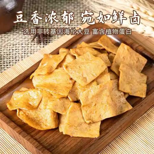 【1件起全国包邮】老李慢卤豆腐干五香香辣（220g*1袋） 商品图1