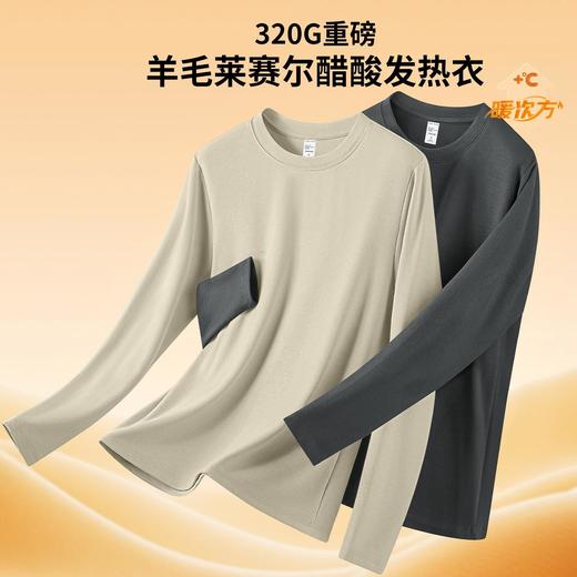 【320G重磅醋酸羊毛莱赛尔德绒卫衣】男士新款秋冬男款长袖t恤上衣 商品图1