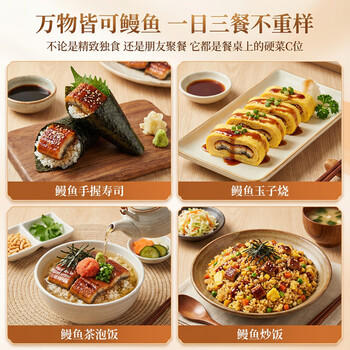 御東龍蒲烧鳗鱼335g整条日式酱汁海鲜加热即食 商品图6