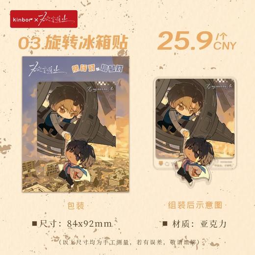 旋转冰箱贴-航行灯与信号灯-欲言难止 商品图0