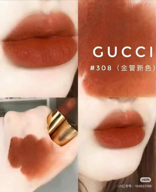 GUCCI古驰倾色绒雾唇膏308 商品图1