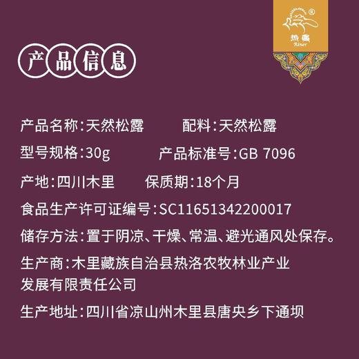 冻干松露30g 商品图3