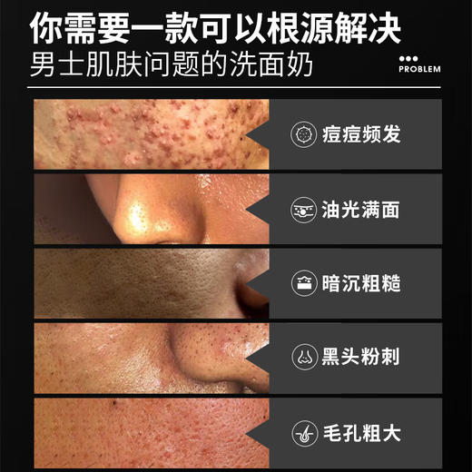 LK 男士氨基酸净颜控油洁面乳150g 商品图3