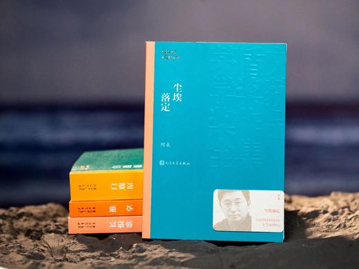 《茅盾文学奖经典作品集》(4册)，赠送：4张人民文学出版社「朝内166」纪念拍立得卡片。 商品图2