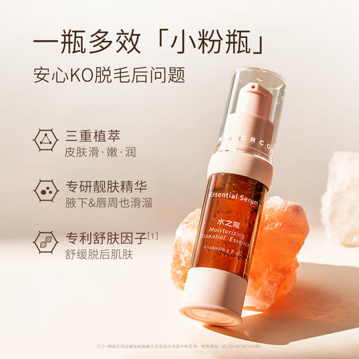 【付邮领取】【有效期到26年7月】水之蔻柔润净透精华凝露16ml 商品图3