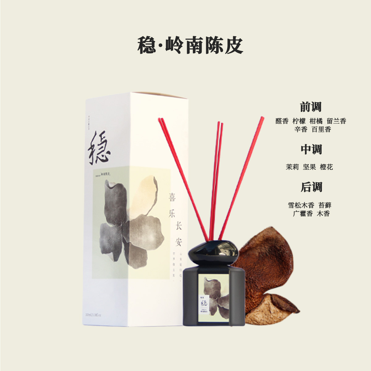 6976911661262 唯赏 第二季寻香中国无火香薰大容量家用车载留香久 礼物