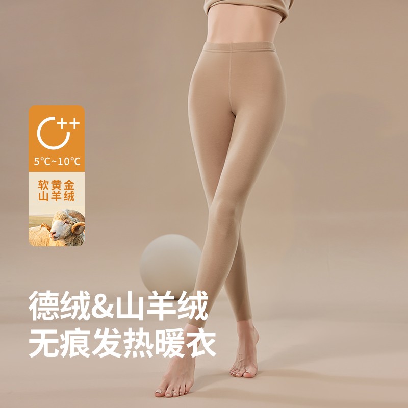 女黄标德绒羊绒无痕保暖裤子