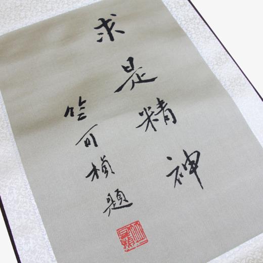 浙江大学卷轴画-求是精神/求是大讲堂【下单前咨询客服】 商品图1