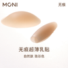 莫妮MONI隐形胸贴超薄无痕乳贴夏季防走光小胸 商品缩略图1
