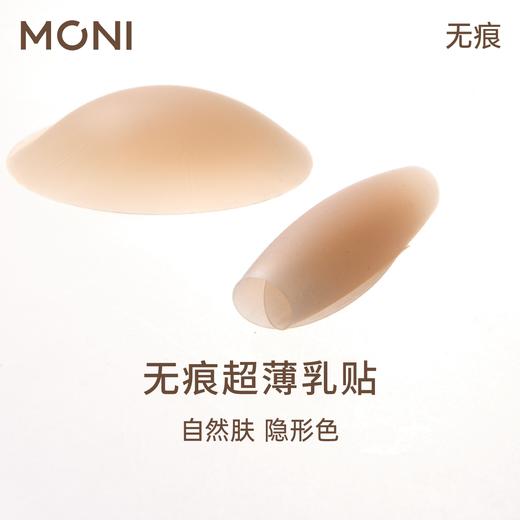 莫妮MONI隐形胸贴超薄无痕乳贴夏季防走光小胸 商品图1