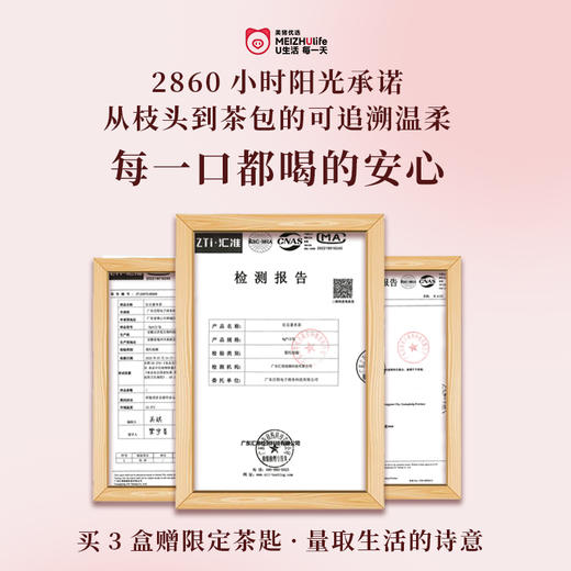 美猪优选红豆薏米茶 商品图3