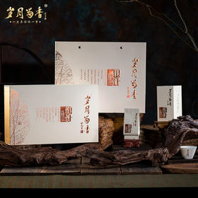 岁月留香·2022老树白茶银针