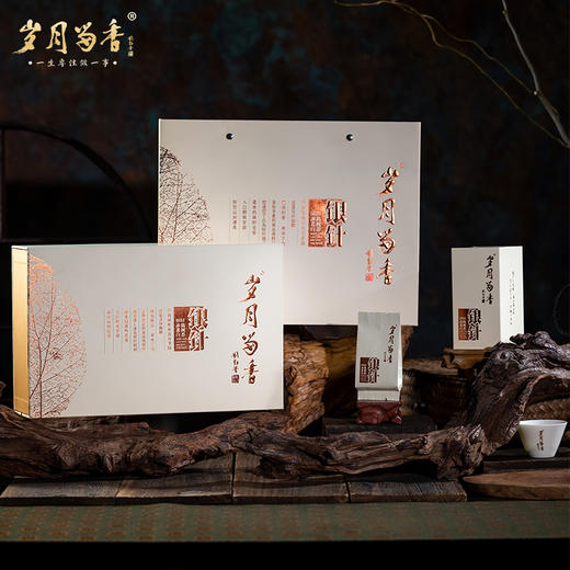 岁月留香·2022老树白茶银针 商品图0