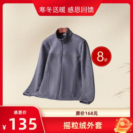 【静思书轩】摇粒绒外套 商品图0