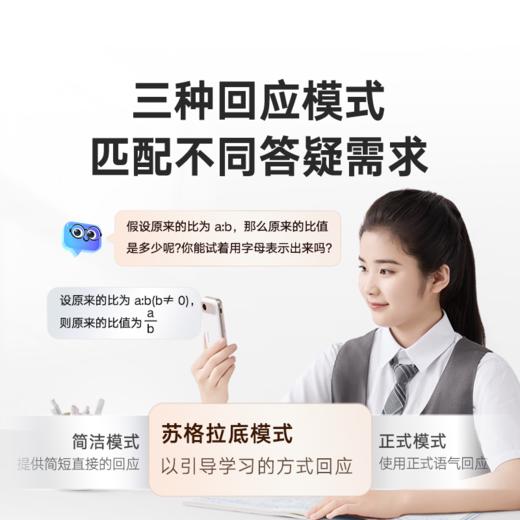 【新品上市】有道AI答疑笔SpaceX 错题难题 一扫而光 商品图9