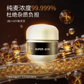 ³ 发6瓶【超级元料麦角硫因 】纯的麦角硫因 每粒含50mg 30粒/瓶 XN03-CRMM-CJYL（HOT）