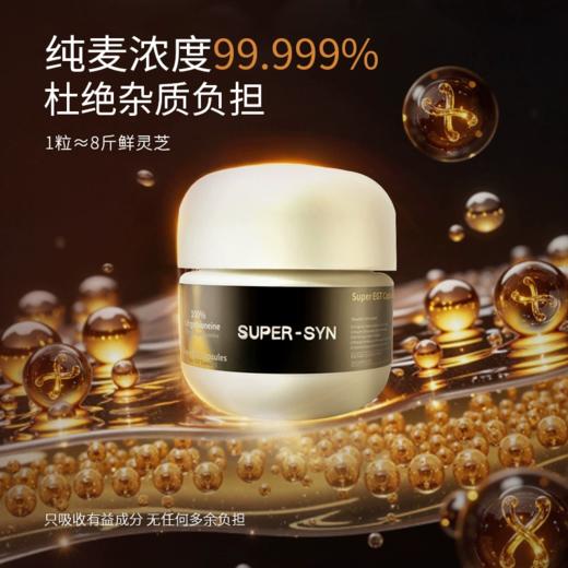 ³ 发6瓶【超级元料麦角硫因 】纯的麦角硫因 每粒含50mg 30粒/瓶 XN03-CRMM-CJYL（HOT） 商品图0