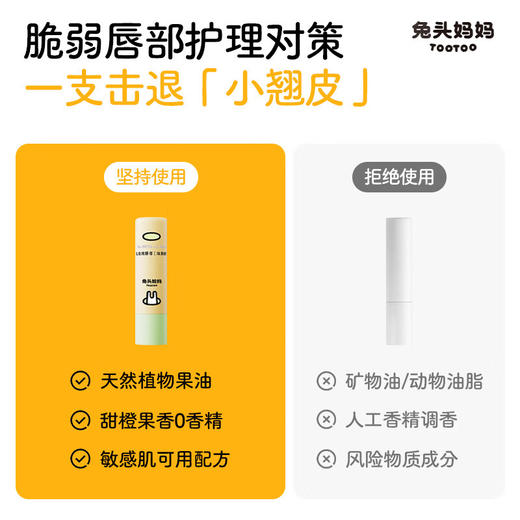 兔头妈妈乳脂润唇膏（滋润款）3.7g*2 商品图6