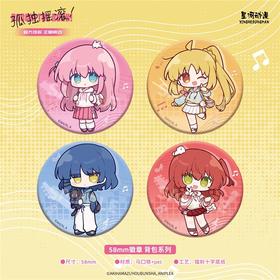 星河动漫 孤独摇滚 背包系列 徽章 吧唧 国谷