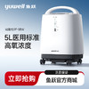 鱼跃制氧机9F-5BW 商品缩略图0