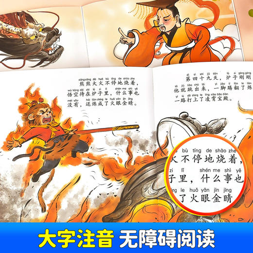 【2-8岁绘本】读了100万次的中国古代经典神话故事(全套20册)哪吒闹海等 大字注音版 商品图3