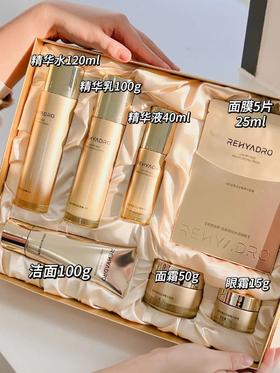 【189一套、299两套】华熙生物润熙泉奢润至臻菁华7件套盒