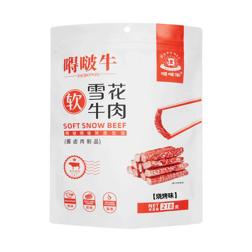 【嘚啵牛】雪花软牛肉 严选谷饲雪花牛肉 配料干净 独家工艺 颠覆传统口感  商品图5
