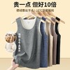 【桑蚕丝羊毛保暖内衣无痕男德绒】发热内穿加绒打底背心冬季抗菌上衣 商品缩略图0