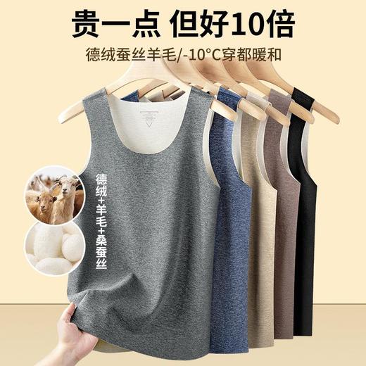 【桑蚕丝羊毛保暖内衣无痕男德绒】发热内穿加绒打底背心冬季抗菌上衣 商品图0