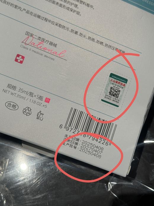 丽速医用透明质酸钠敷料 商品图9