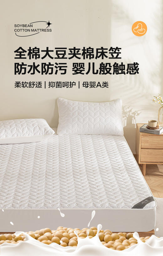 VP925152221006 博洋家纺 全棉夹棉抑菌床笠可机洗床垫保护套纯棉床笠四季通用床罩单件【180*200cm（适合3-30cm高床垫】 商品图1