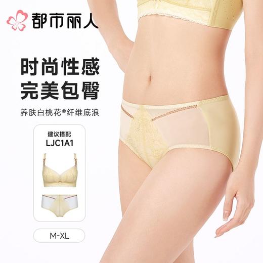 都市丽人女士塑身双拉中腰平角裤塑身平角配套内裤LPC9A1 商品图0